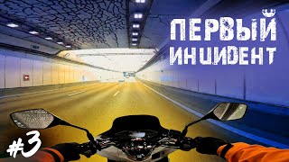 Хроники Психа #3 Первый инцидент | Мотобудни |