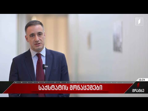 საქსტატის მონაცემები