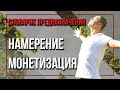 Какие цели точно свершатся? СЛОВАРИК «ПРЕДНАЗНАЧЕНИЕ». Намерение и монетизация талантов.