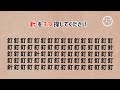 【脳トレ】漢字 間違い探し -11 記憶力向上・老化防止に役立つレクリエーション動画！