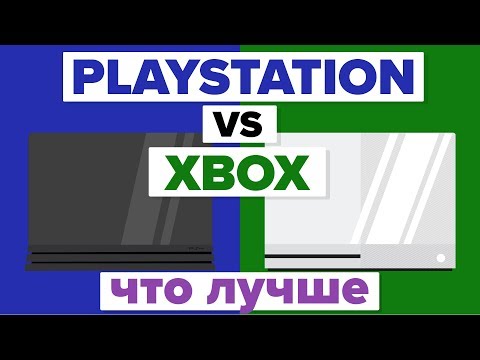 Sony Playstation vs Microsoft Xbox - что лучше - сравнение игровых консолей