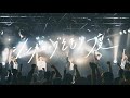 大阪☆春夏秋冬 / シンガロングをもう一度 (LIVE MV)