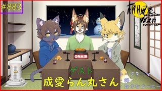 【ラジオ】桐月風流放送局vol.99