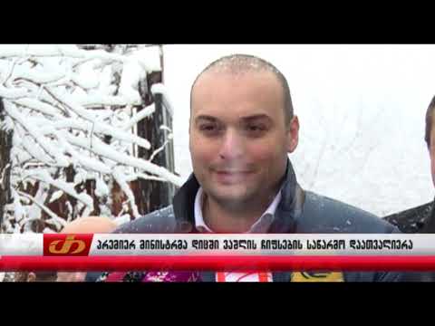 პრემიერ მინისტრმა დიცში ვაშლის ჩიფსების საწარმო დაათვალიერა