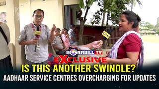 EXCLUSIVE | IS THIS ANOTHER SWINDLE? AADHAAR SERVICE CENTRES OVERCHARGING FOR UPDATES