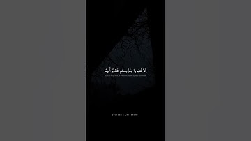 إِلّا تَنفِروا يُعَذِّبكُم عَذابًا أَليمًا | محمد صديق المنشاوي | سورة التوبة