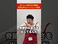 カドショが臭すぎる原因を突き止めたカードショップ店員#shorts