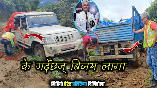 सधैं आकाशमा उडिरहने बिजय लामा यस्तो अवस्थामा भेटिए हेर्नुस् captain bijay lama Nepal airlines