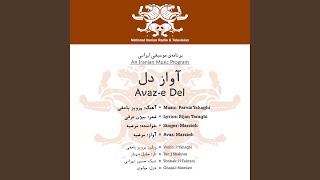 Avaz-e Del (Be Zamani Ke Mohabbat)