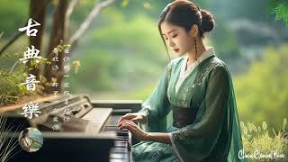 :  - Chinese Classical Music     -     - 