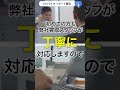 【ロペライオ】リモート買取　「社内報告に驚く川久保」篇