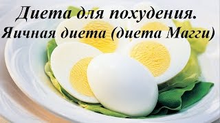 видео Описание овощной диеты: недостатки и противопоказания, меню и отзывы о методике похудения