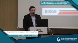SALONICA ELECTRONICS 2017 - 3η ΟΜΙΛΙΑ - ΠΑΡΟΥΣΙΑΣΗ ΤΟΥ ΣΥΝΑΓΕΡΜΟΥ PROSYS PLUS