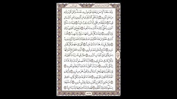 سورة ق - الشيخ خالد الجليل - صفحة 519 للحفظ مكررة ثلاث مرات