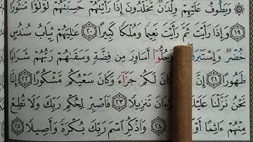 Sourate AL INSAN -4- (apprendre mot par mot / learn word by word )  سورة الإنسان
