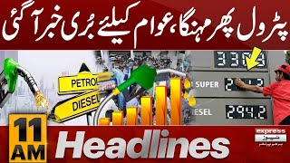 Petrol Price Increased | News Headlines 11 AM | 12 May 2024 | Latest News | Pakistan News