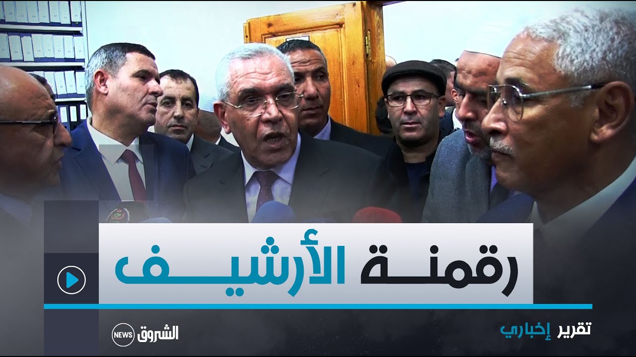 وزير العدل #عبد_الرشيد_طبي.