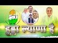 Hooda lyana h  vijaymalikofficial  deependershooda