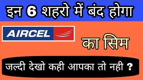 इन 6 शहरो में बंद हो जायेगा AIRCEL का सिम | Aircel Shutdown From 30th January 2018 | Hindi