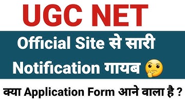 Ugc Net 2022 । Official Site से सारी Notification गायब ? Application form आ रहा है ? Nta net 2022