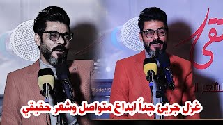 الشاعر احمد الصالحي//غزل جريئ جدا وابداع حقيقي لا يوصف استمتعو//ملتقى الشباب حله