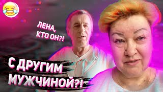 МАМА ОТЛИЧНИКА УЗЖАЕТ В СОЧИ С ДРУГИМ МУЖЧИНОЙ?! МИХАЛЫЧ В ШОКЕ!