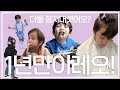 EP.00 | 1년만에 돌아온 우리 레오 뭐하고 지냈게요? ❤️ | 레몬TV | 알베르토