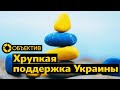 Где слабеет поддержка Украины | Будут ли новые ядерные испытания | Задержание вагнеровца в Норвегии