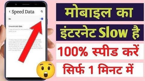net slow problem solution | Internet Slow Problem Solve ! मोबाइल का इंटरनेट धीरे चल रहा है क्या करें