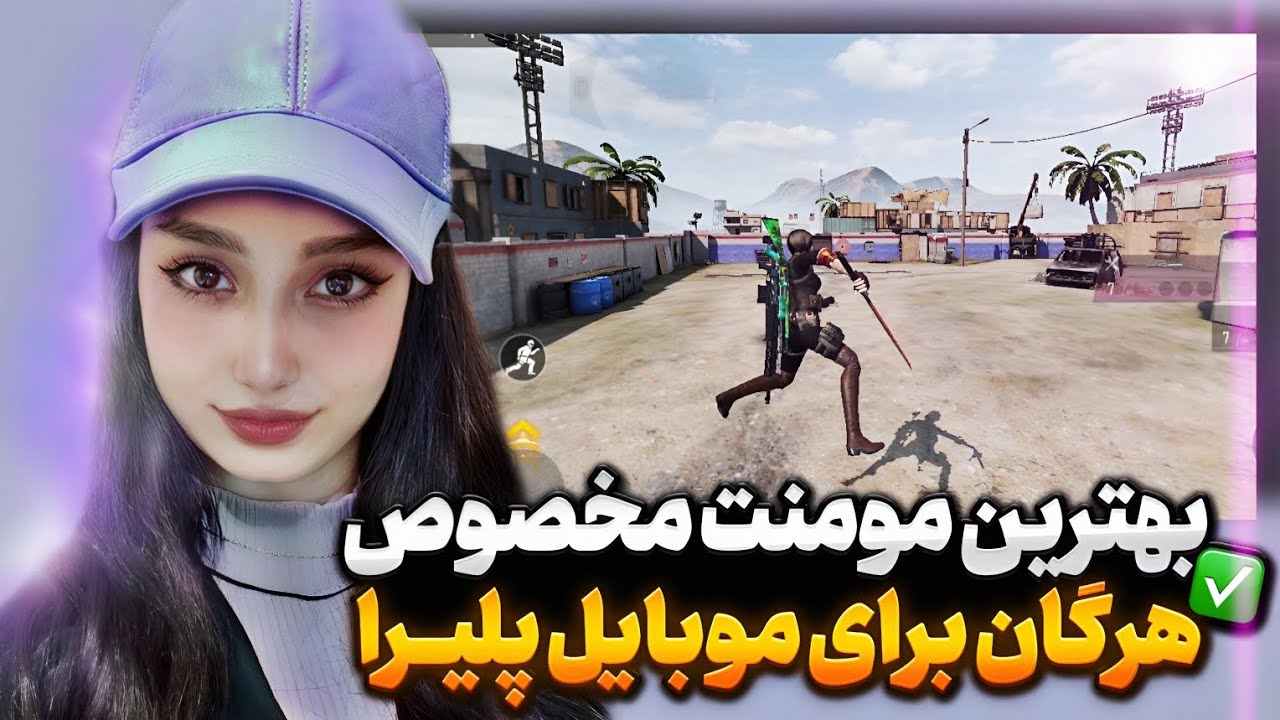 آموزش مومنت مخصوص هرگان💯بهترین زمان برای استفاده از هر مومنت کدومه ...