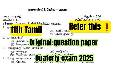 11th Tamil quarterly question paper 2025
