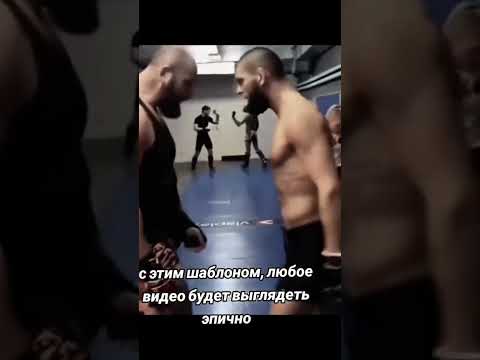 #хамзатчимаев #хамзат_чимаев #бои #юфс #ufc #mma #khamzatchimaev #чечня