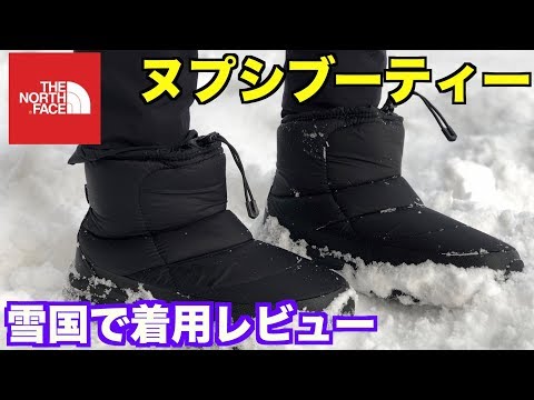 My impressions of wearing Nuptse Bootie in Hokkaido [The