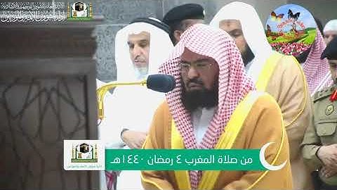 تلاوة فاقت الوصف للشيخين بندر بليلة وعبد الرحمن السديس رمضان 1440  2019