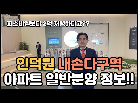   인덕원 자이SK뷰 내손다구역 재개발 아파트 계약금 5 조건 변경