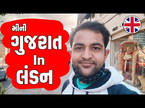 Mini Gujarat in London || લંડનમાં ગુજરાતીઓ ક્યાં જોવા મળે?? || Wembley || UK ??