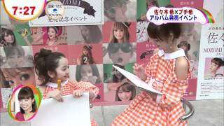佐々木希 20120423 22日 初アルバム発売イベント with 谷花音 谷花音 検索動画20 佐々木希 20120423 22日 初アルバム発売イベント with 谷花音 谷花音 検索動画 20