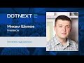 Михаил Шилков — Serverless под капотом