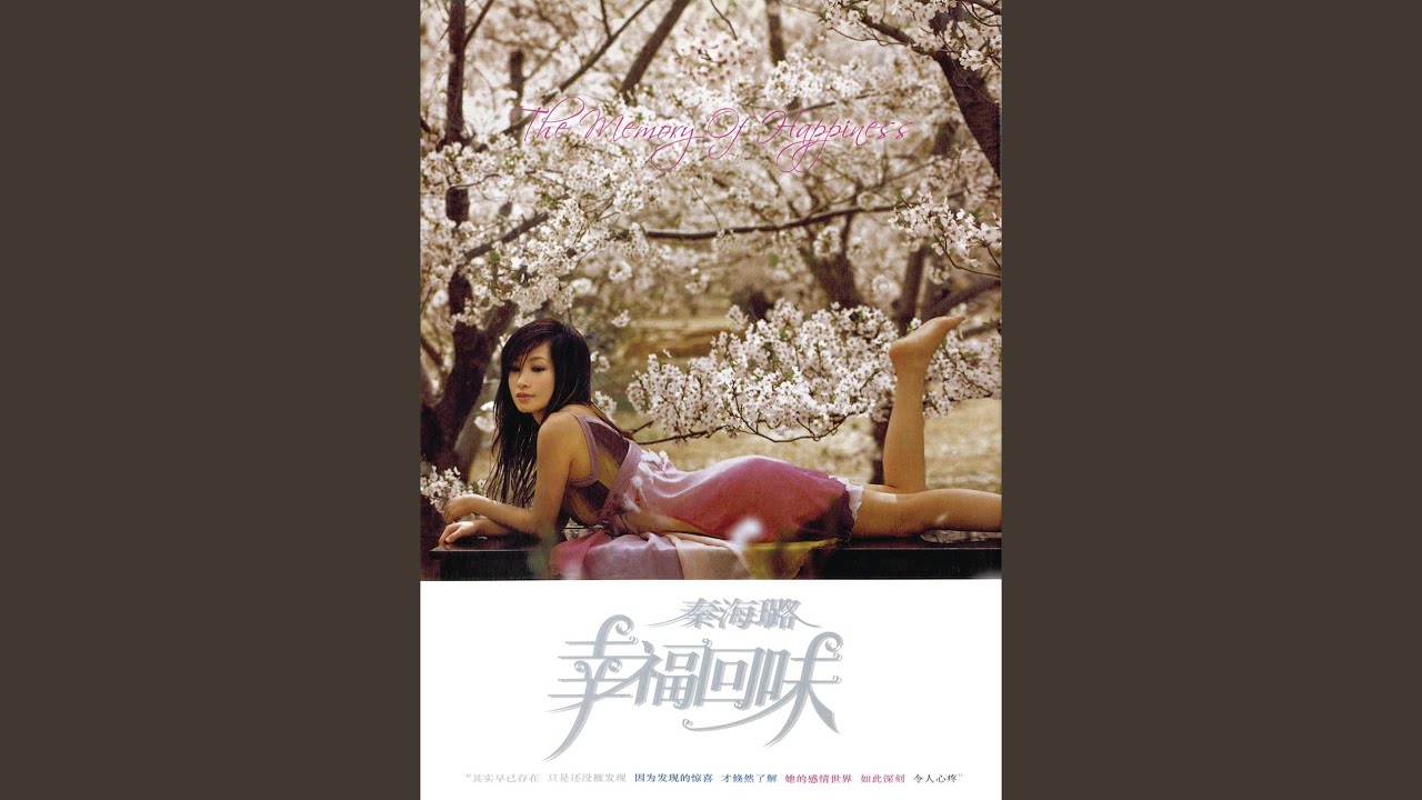 YouTube पर Ming Tian Bi Jin Tian Xing Fu देखें