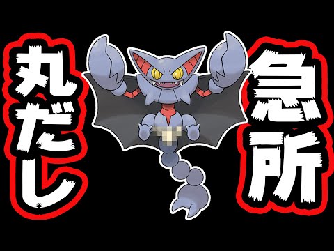 Usum グライオンのおぼえる技 入手方法など攻略情報まとめ ポケモンウルトラサンムーン 攻略大百科