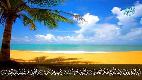 4- سورة المعارج - الجزء التاسع والعشرون - ياسر الدوسري