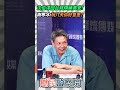沈伯洋回台就煩蔣萬安！謝寒冰：玩八天你好意思啊？💥【鄉民監察院】精彩速看⚡20260729