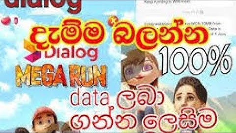 How get free data in Dialog mega run game 2022 / new trick 2022 ||🔥how to get data in dolog mega run