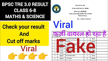 BPSC TRE 3.0 RESULT viral fake  #shamlistudypoint #bpsc #bpscresult