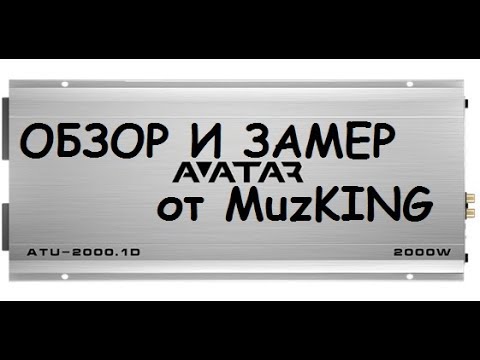 Аватар 2000. Усилитель аватар 2000.1. Аватар автозвук. Avatar 3500.1d. Avatar 1500.1d тест.