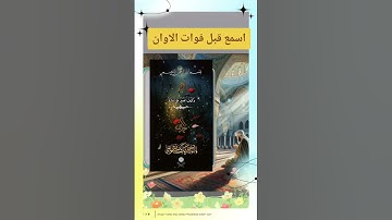 قران كريم راحه نفسيه #دويتو #فولو #duet #صباحالخير #تيك_توك #اكسبلورفولو #لايك #اكسبلورر