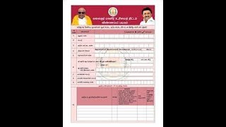 Kalaignar magalir urimai thogai thittam(ITK VOLUNTEER DATA ENTRY APPS) #magalirurimaithogai  #tamil screenshot 4