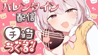 【#雑談】料理しないVtuber、マフィン作ります！後半：トークテーマガチャ【#Vtuber　#桃音しい 】