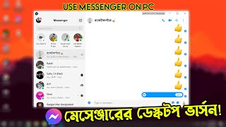 Install Facebook Messenger App On PC! 2021 screenshot 2