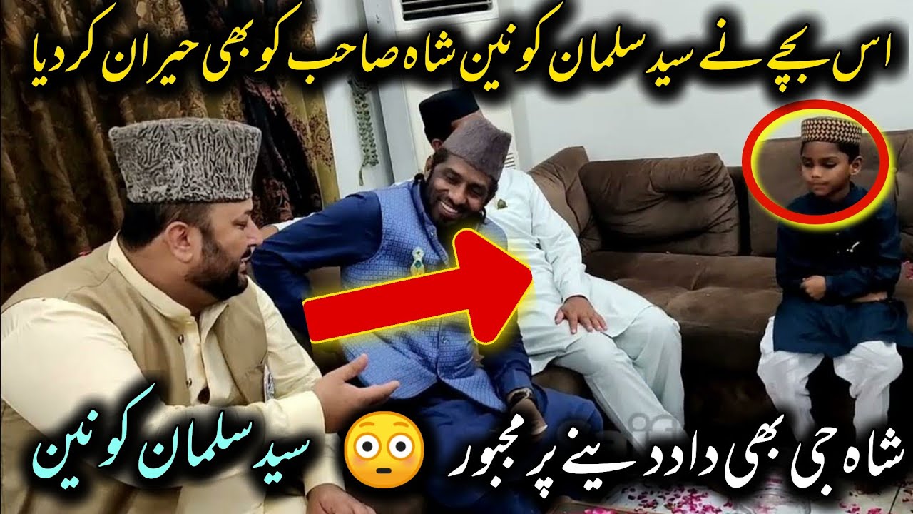 Little child recite naat in front of Syed Salman Kounain